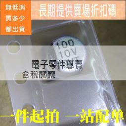 10v100uf 10v 6x5mm RUBYCON 日本正品紅寶石 MH7 電解電容 10只 歷史價格詳細信息