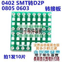 0402貼片LED 白/紅/藍/翠綠/黃/橙/黃綠色 冰藍色 高亮發光二極管 歷史價格詳細信息