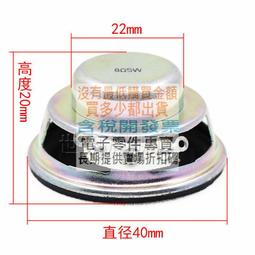 小喇叭 揚聲器 8歐 1W2W3W4W 3瓦 4R/8R 28/30/36/40MM 4CM 5CM 190-02579 歷史價格詳細信息