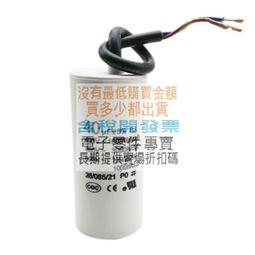 電容器 啟動電容 200MFD=200UF 125VAC 歷史價格詳細信息