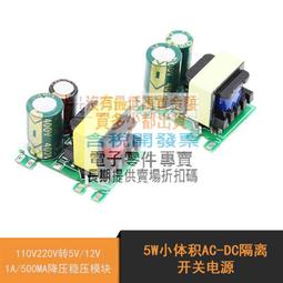 5v1a電源適配器3C認證光纖收發器電源交換機電源機頂盒電源 歷史價格詳細信息