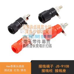 接線柱帽子M5/M6/M8壓線帽銅螺絲333/555型逆變器電焊機絕緣帽子-心願便利店 歷史價格詳細信息