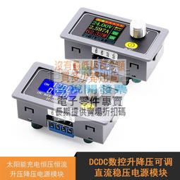 數控直流可調穩壓電源手機筆記本維修電源降壓模塊集成電壓電流表 歷史價格詳細信息