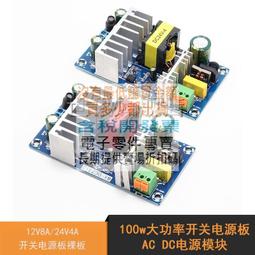 12V8A桌面式96W 100W電源適配器工控一體機供電電源/機器人電源 歷史價格詳細信息