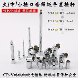 加長套筒頭小飛內六角5.5/8/10/14mm套筒工具套裝1/4棘輪快速扳手   滿200元出貨 歷史價格詳細信息