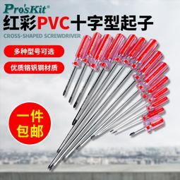 小螺絲刀組合套裝起子五金工具多功能家用萬能拆手表修眼鏡用一字 歷史價格詳細信息