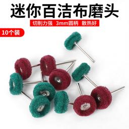 磨料絲拋光輪  打磨拋光去毛刺毛刷輪 非標產品支持訂製 歷史價格詳細信息