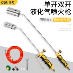 液化氣噴火槍噴槍頭煤氣噴槍家用燒豬毛天然氣噴燈噴火器燒肉焊槍 火力大 噴火均勻 歷史價格詳細信息