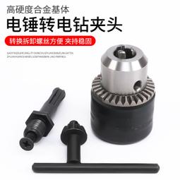 電鉆圓棒輔助工具方條圓木木棒實木可調式鋁合金車圓器大號迷你 歷史價格詳細信息