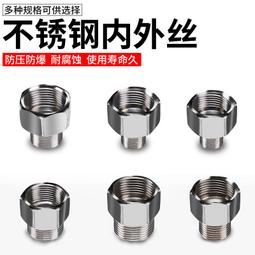 4分 不銹鋼內外絲彎頭雙外絲活接彎頭燃氣水管接頭加厚銅彎頭配件 歷史價格詳細信息