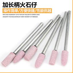 火石仔打磨頭砂輪打磨頭拋光除銹小沙輪玉石磨頭電動錐形模具電磨【zero潮流屋】 歷史價格詳細信息