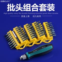 電動螺絲刀批頭套裝充電鉆批頭起子頭套裝電起子批頭改錐套裝 歷史價格詳細信息