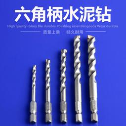 瓷磚沖擊鉆頭tao裝混凝土水泥大理石電鉆打孔三角多功能合金霸王鉆 歷史價格詳細信息