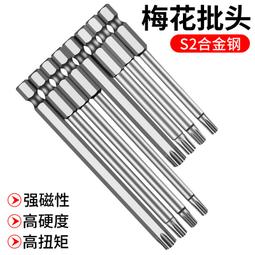 六角軸6.35mm 無磁深孔 六角套筒組(5PCS) 充電起子 電鑽夾頭用 歷史價格詳細信息