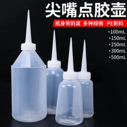 點膠瓶工業尖嘴瓶膠壺膠瓶小機油滴壺塑料尖嘴點膠壺膠水瓶膠水壺   滿200元出貨 歷史價格詳細信息