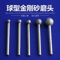 金剛砂磨頭金剛石金剛砂輪打磨頭倒錐形6mm翡翠玉石原石去皮拋光【zero潮流屋】 歷史價格詳細信息