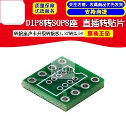 DIP8在線燒錄夾子最新出品 優質 DIP8 IC燒錄夾子 在線燒錄夾子 直插8腳芯片夾子 歷史價格詳細信息
