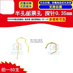 ESP8266測試架模塊 燒錄器 半孔郵票孔 探針 數碼管模組 ESP-12F 歷史價格詳細信息