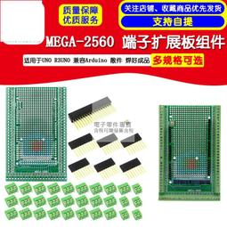 適用于ARDUINO MEGA2560 R3開發板 創客主板 串口CH340改進版 歷史價格詳細信息