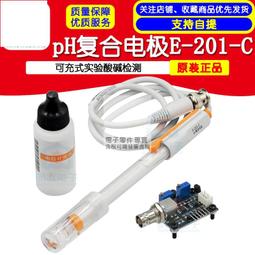 E-201-C PH複合電極 酸度計電極 配雷磁 標定溶液 W8.0520 [315090] 歷史價格詳細信息