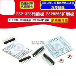 ESP8266串口WIFI 業界里程碑，型號：ESP-12E ESP-12F w1141-1020[417858] 歷史價格詳細信息