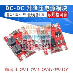 5V輸入9V輸出LED升壓板 恆流板 LCD屏改裝LED燈條升壓板 單燈小口 267-00820 歷史價格詳細信息