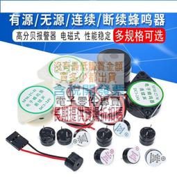 高分貝報警器 SHD4216 訊響器 蜂鳴器 喇叭 防盜器 有源 歷史價格詳細信息