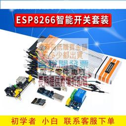 開關學習遙控器 通電燈亮 免佈線LED燈具無線遙控開關 附電池雙控多控 總開總關功能2對1電燈無線遙控器 歷史價格詳細信息