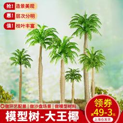 椰樹爬架窩樹一體劍麻立式抓柱不掉屑耐磨抓板咪玩具 歷史價格詳細信息