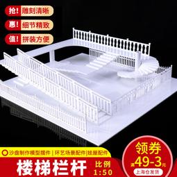 樓盤模型3d列印建模服務工業產品外觀設計展示品建築模型沙盤模型 歷史價格詳細信息