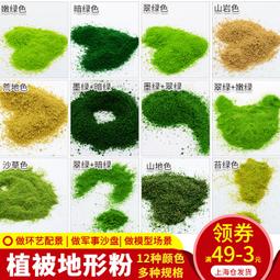 手工diy苔蘚杯墊地毯材料包新手零基礎裝飾擺件ins送閨蜜禮物創意【亞德機械五金家居】 歷史價格詳細信息