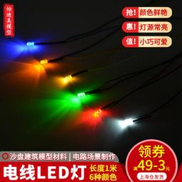 DIY場景 沙盤模型 建築模型材料 景觀材料 草地燈 墻壁燈 可接電 歷史價格詳細信息