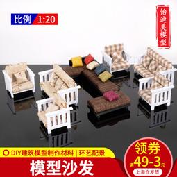 diy手工沙盤建築材料微縮景觀場景迷你人偶仿真人物 模型運動小人 歷史價格詳細信息
