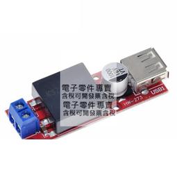 同步整流DC-DC大功率低壓升壓模塊恒壓恒流 2~20伏 秒TPS61088 歷史價格詳細信息