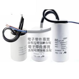 CBB60 450V12UF 12UF450V 450V 12UF 洗衣機電機工作啟動電容 歷史價格詳細信息