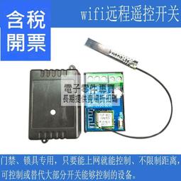 易微聯電燈開關切【118台灣版單火燈切 單零火兩用】 手機APP遠端無線WIFI遠控網關 Google siri聲控開燈 歷史價格詳細信息