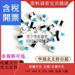 雙鍵開關繼電器模塊ON OFF 單路RS觸發電路 12V24V 自鎖模塊K71RS 歷史價格詳細信息