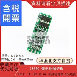 3串 11.1V 12V 12.6V 電量顯示板 電量顯示器 W7-201225 [420902] 歷史價格詳細信息