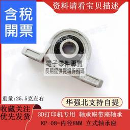 立式座帶緊定套軸承 UKP205 UKP206 UKP207 UKP208 H2308襯套 歷史價格詳細信息