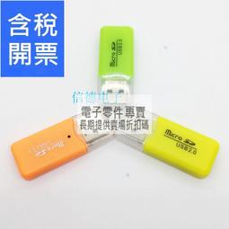 迷你TF讀卡器 手機記憶體卡讀卡器 MINI USB Micro SD 口哨讀卡器 W193 [9018349] 歷史價格詳細信息