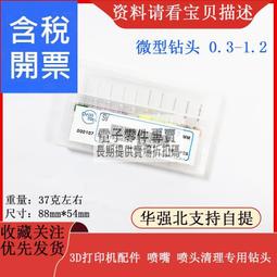 3D打印機配件 內六角螺絲M3*45 螺絲 歷史價格詳細信息