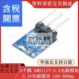 AMS1117-3.3V1.2V1.5V1.8V2.5V5.0V ADJ穩壓芯片SOT223電源降壓IC~閒雜鋪子 歷史價格詳細信息