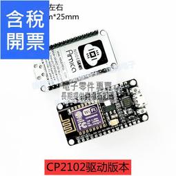 NodeMCU-12F(CH340) WiFi測試開發板模塊 基于ESP8266WiFi模塊 歷史價格詳細信息