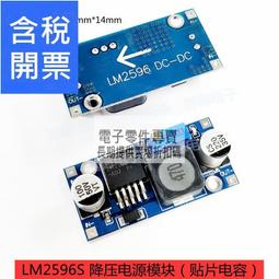 DC-DC降壓模塊 寬電壓 5V/5A大功率車載電源 4USB輸出 歷史價格詳細信息