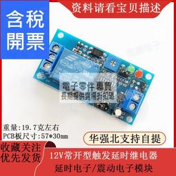 常開 震動感測器模組 震動開關 振動感測器模組 報警器模組 ★ 259382 -035 ★ 歷史價格詳細信息