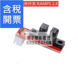 限位開關 光學式 紅外線 含線 Endstop 3D列印 YouLight 歷史價格詳細信息