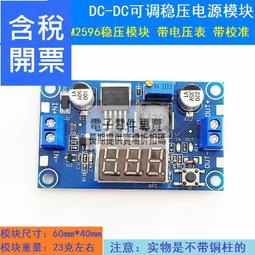 LM2596S DC-DC可調穩壓電源模塊3A降壓板12/24轉12/5/3.3V 帶數顯~閒雜鋪子 歷史價格詳細信息