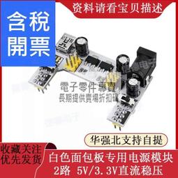 2路白色直流美格爾固態繼電器模塊 固態繼電器底座輸入3-32VDC 歷史價格詳細信息