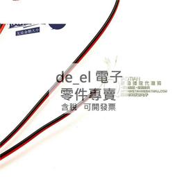 紅黑并線純銅2芯電線電纜雙色并線平行線電源線led喇叭RVB護套線#滿200元出貨 歷史價格詳細信息