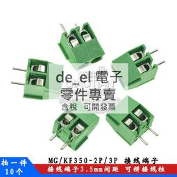 3P接線座 SZ2-FT-1255 歷史價格詳細信息